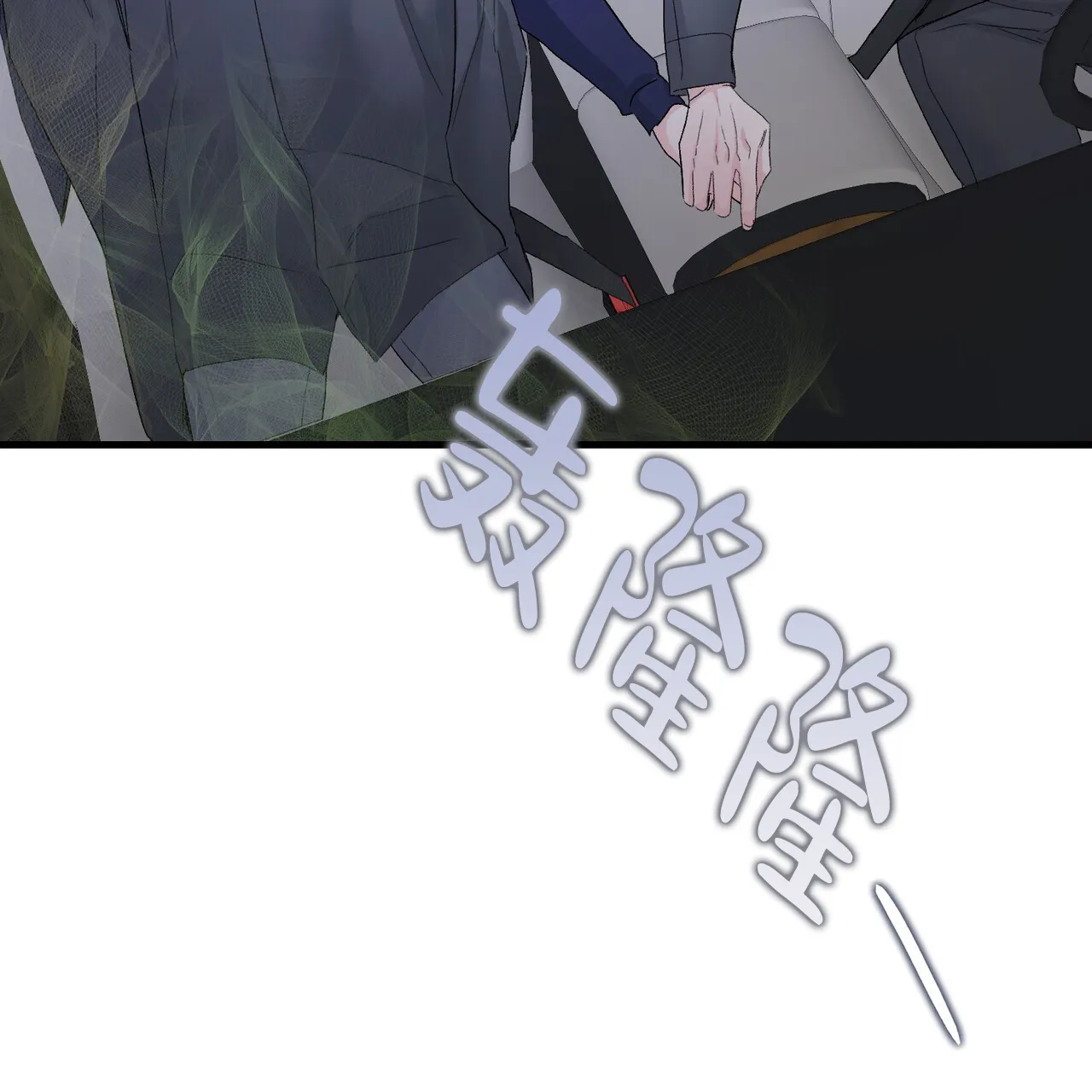 《隐形轨迹》第144话 第27页