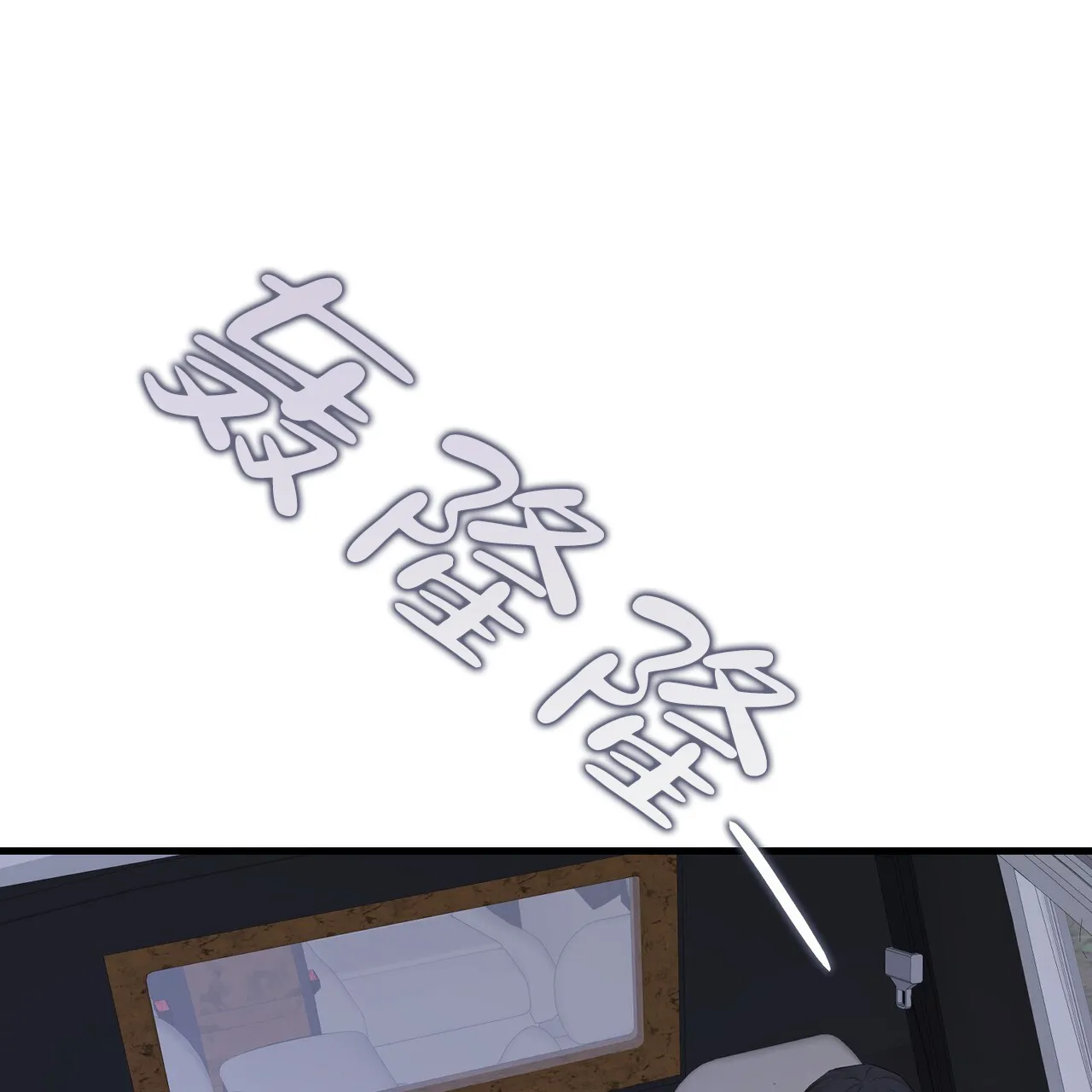 《隐形轨迹》第144话 第13页
