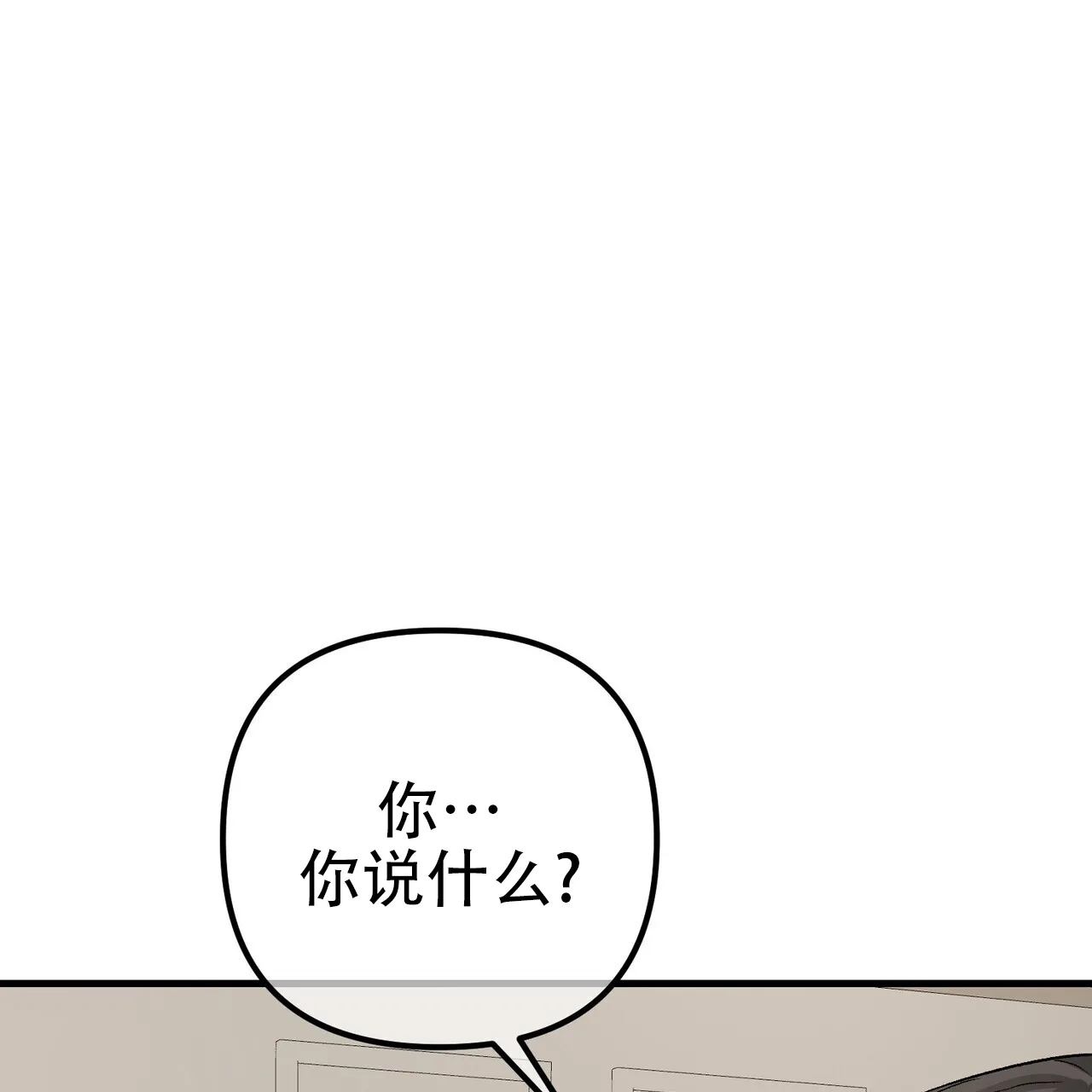 《隐形轨迹》第144话 第35页