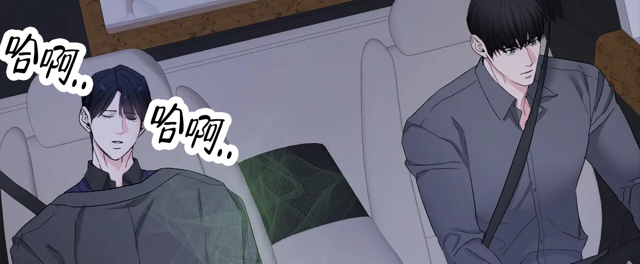 《隐形轨迹》第144话 第14页