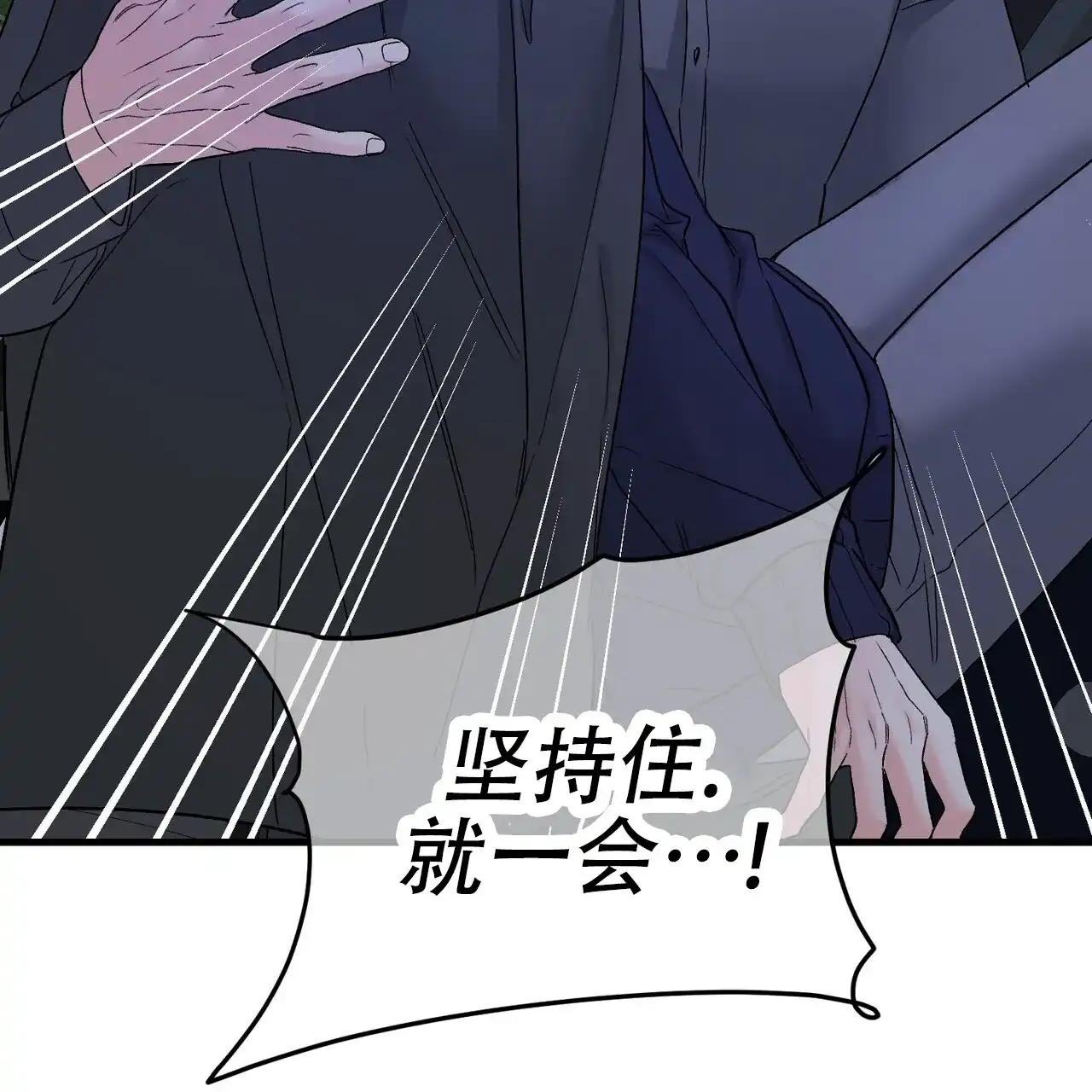 《隐形轨迹》第144话 第10页