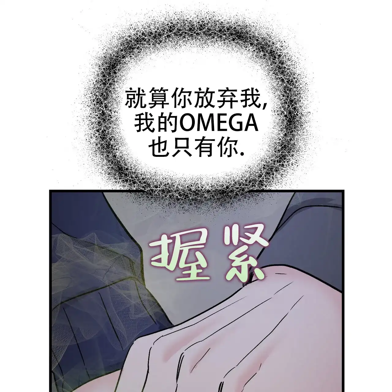 《隐形轨迹》第144话 第23页