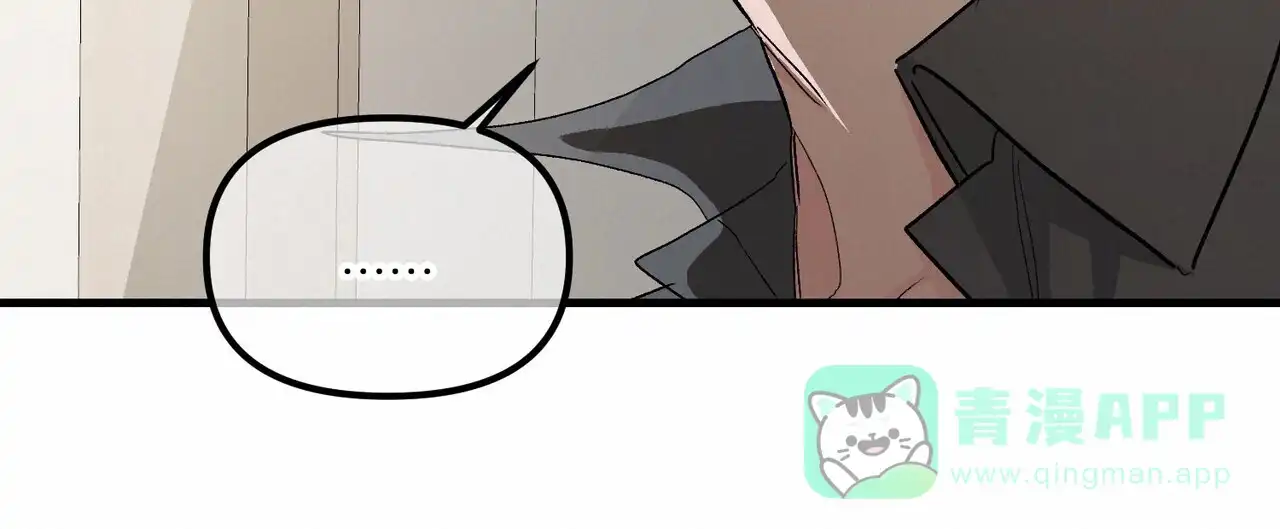 《隐形轨迹》第144话 第46页