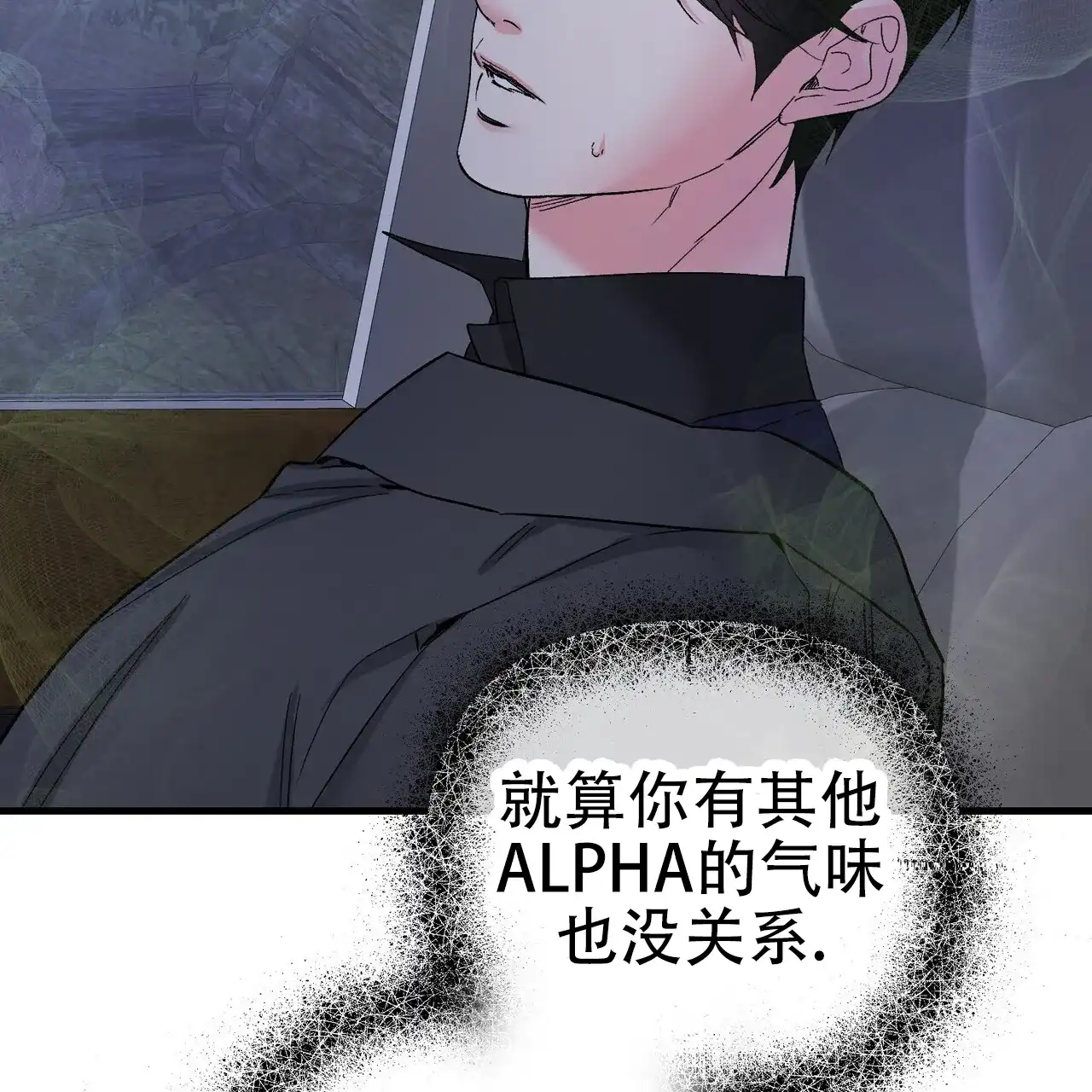 《隐形轨迹》第144话 第17页