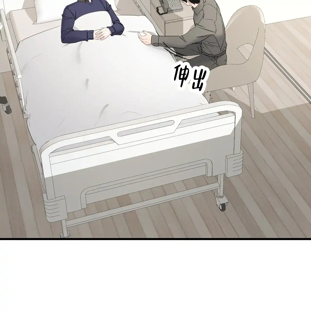 《隐形轨迹》第144话 第55页
