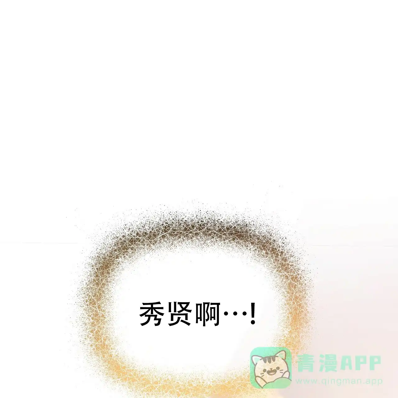 《隐形轨迹》第144话 第56页