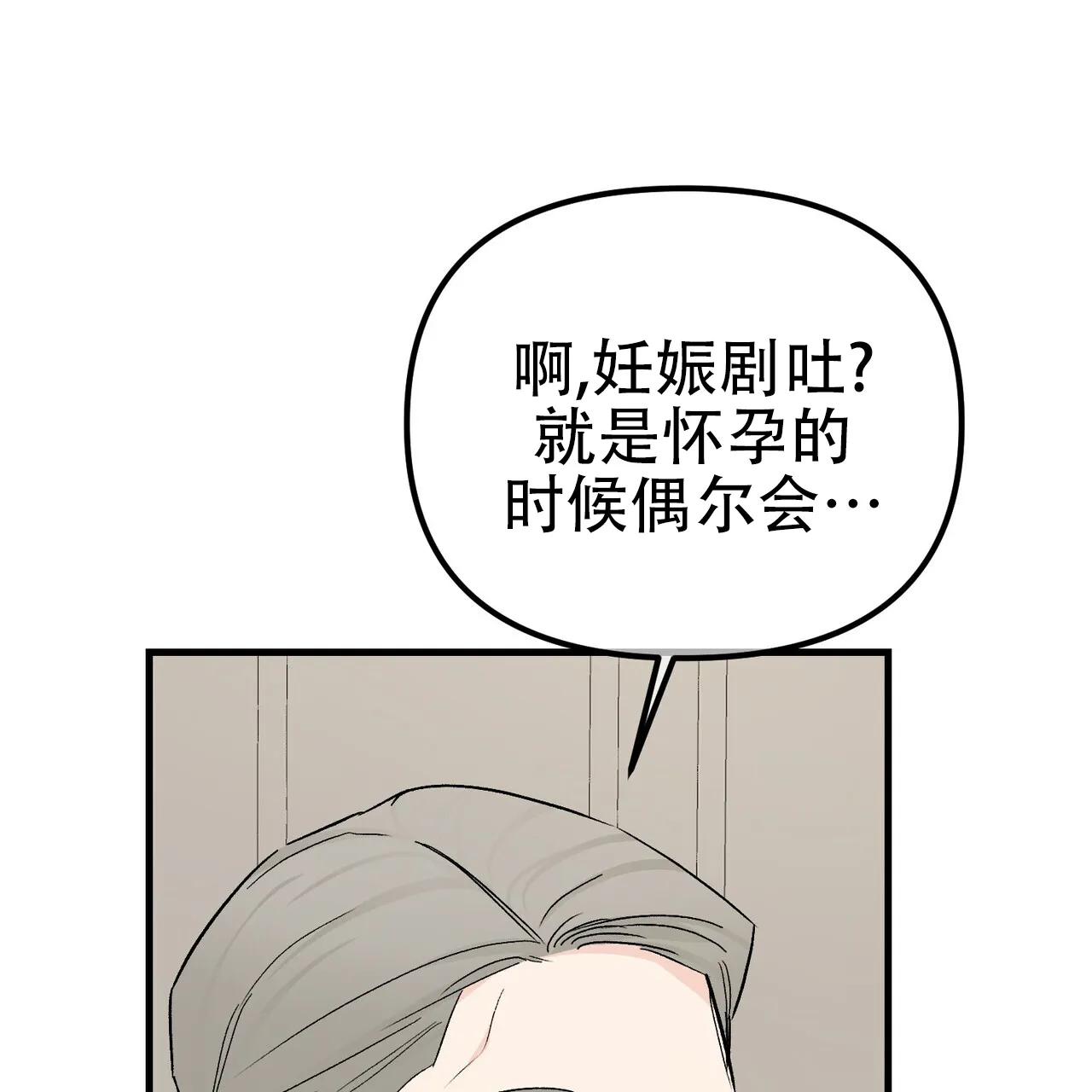《隐形轨迹》第144话 第39页