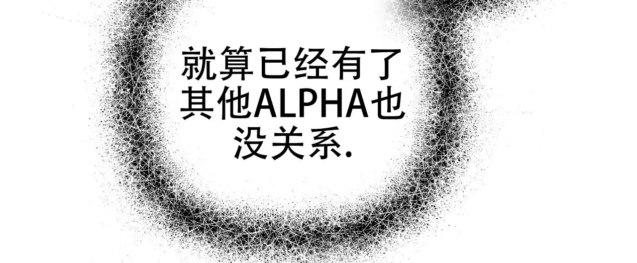 《隐形轨迹》第144话 第18页