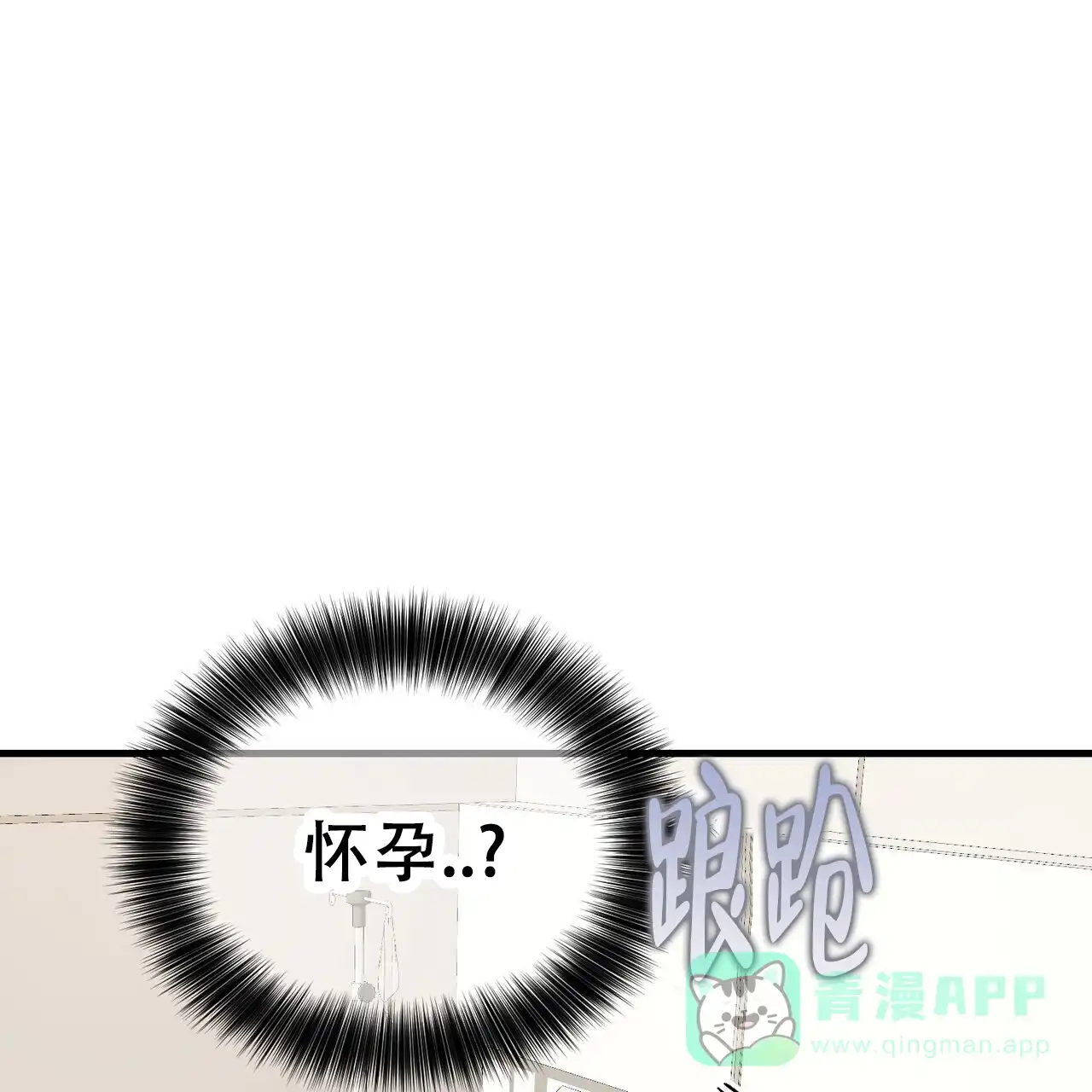 《隐形轨迹》第144话 第41页