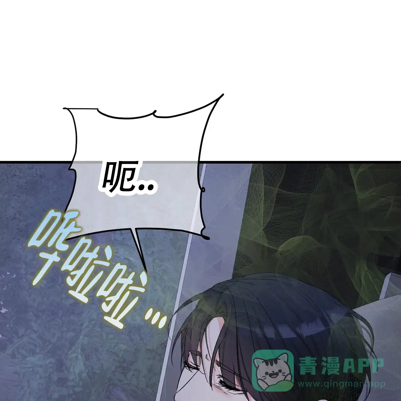 《隐形轨迹》第144话 第16页