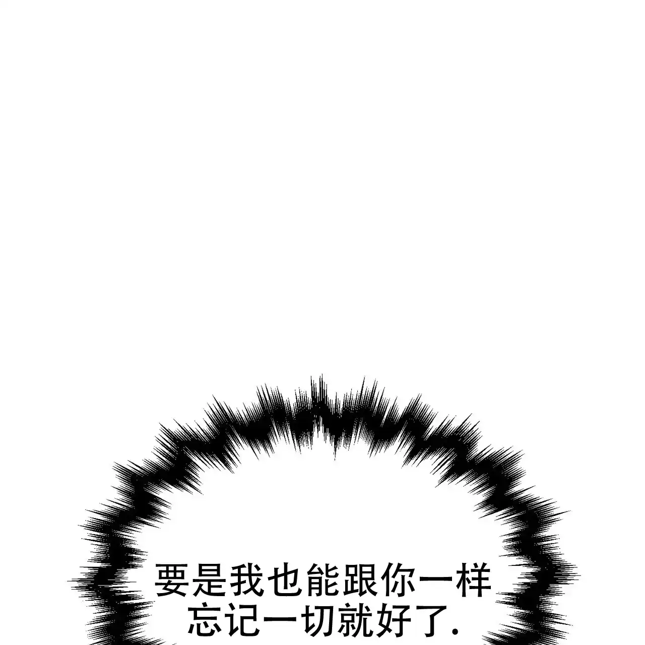 《隐形轨迹》第145话 第33页