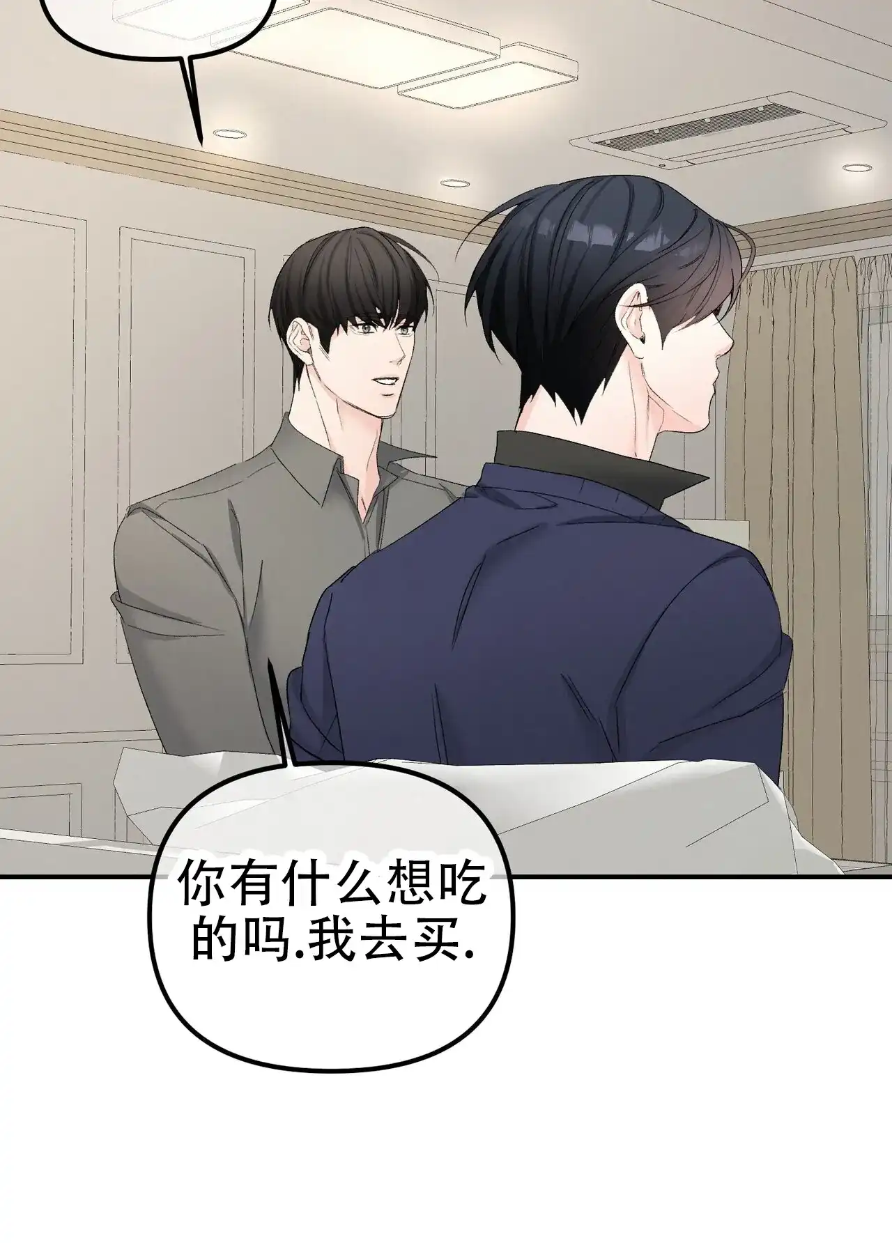 《隐形轨迹》第145话 第17页