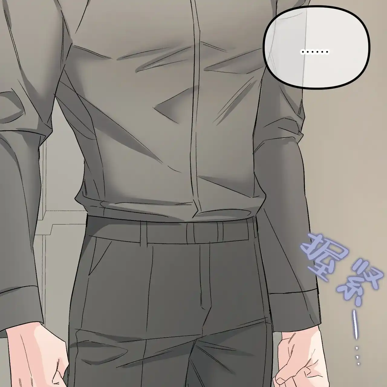 《隐形轨迹》第145话 第38页