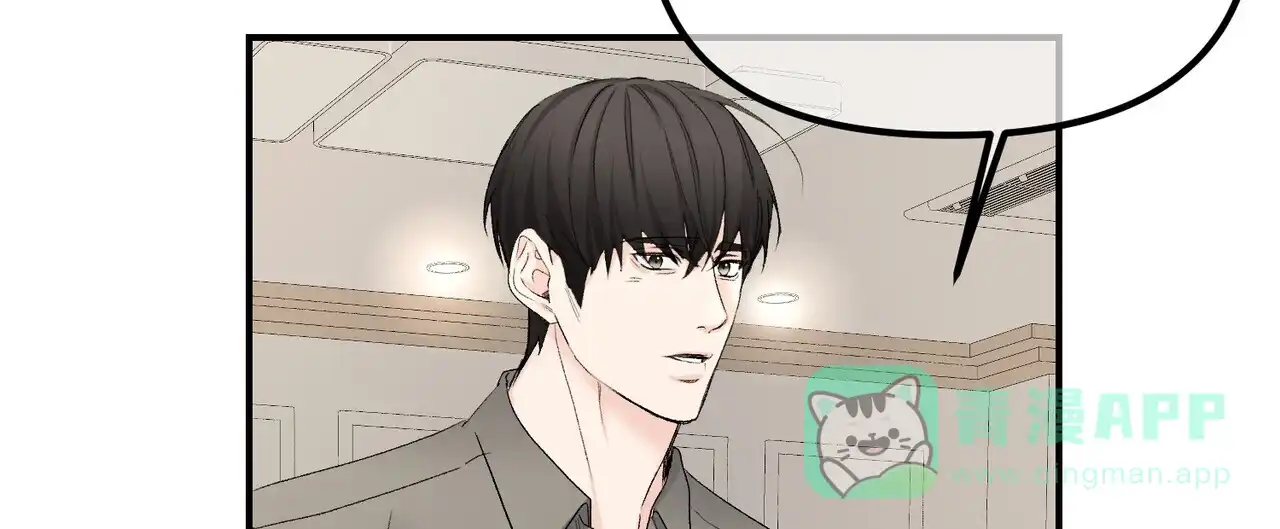 《隐形轨迹》第145话 第21页