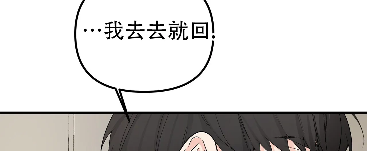 《隐形轨迹》第145话 第40页