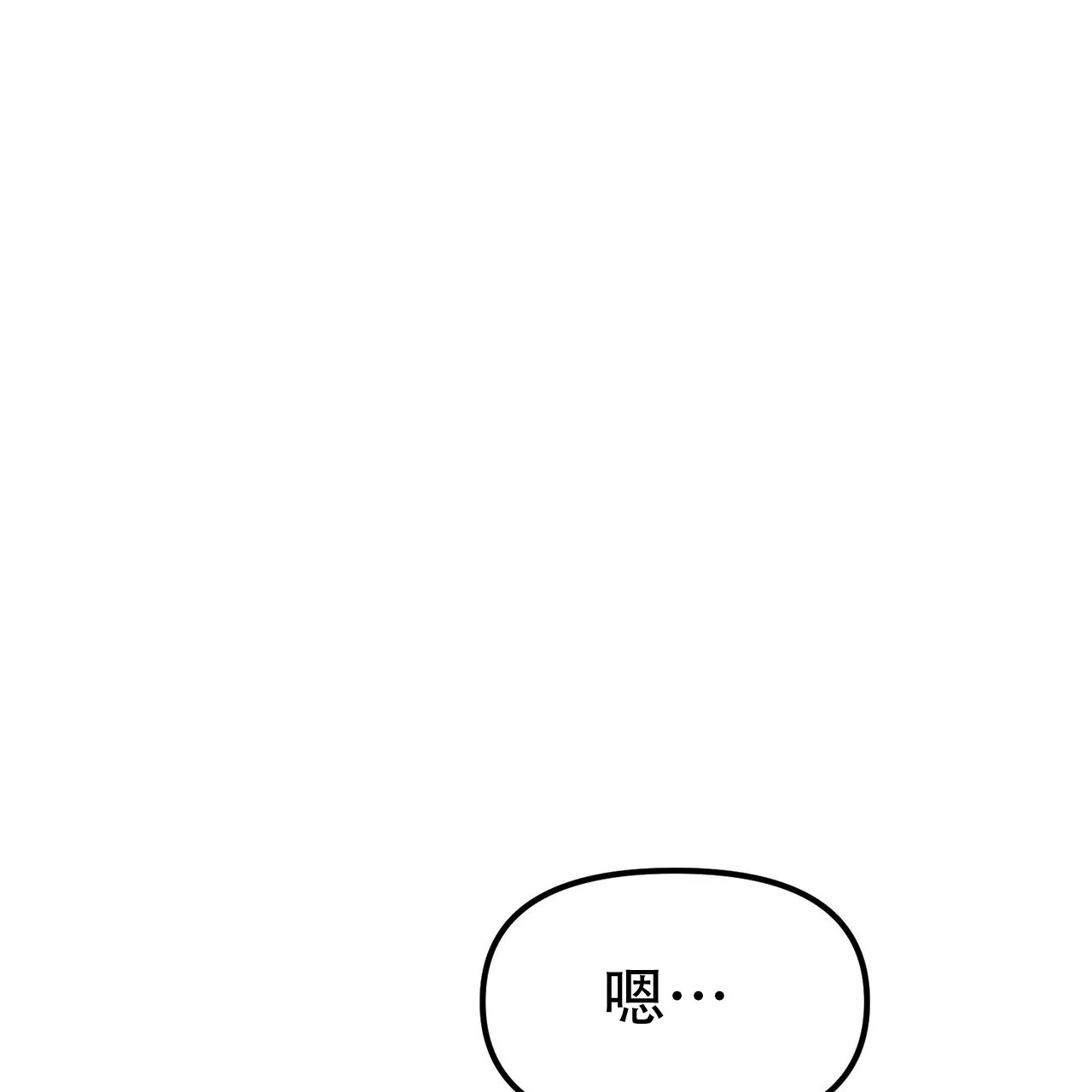 《隐形轨迹》第145话 第3页