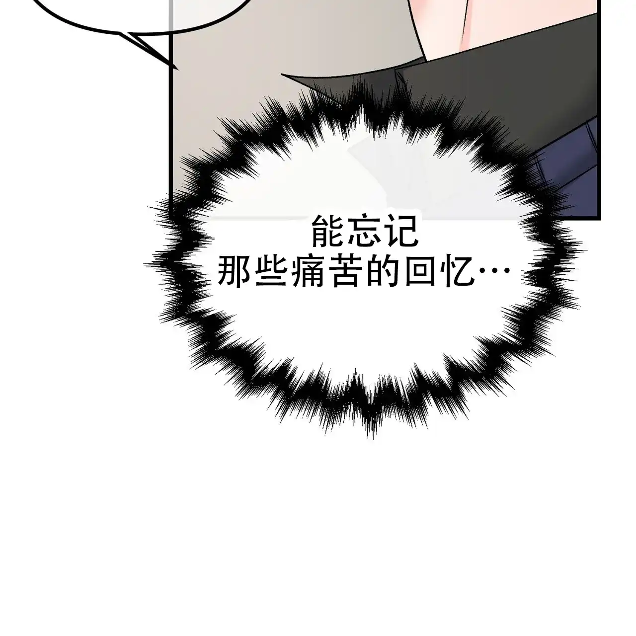 《隐形轨迹》第145话 第35页