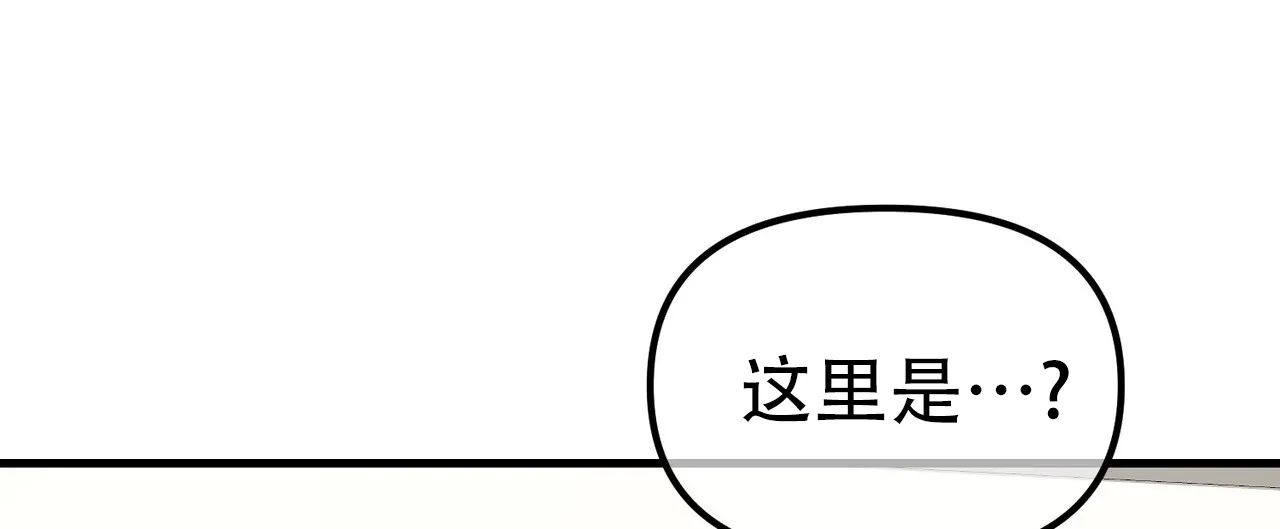《隐形轨迹》第145话 第7页