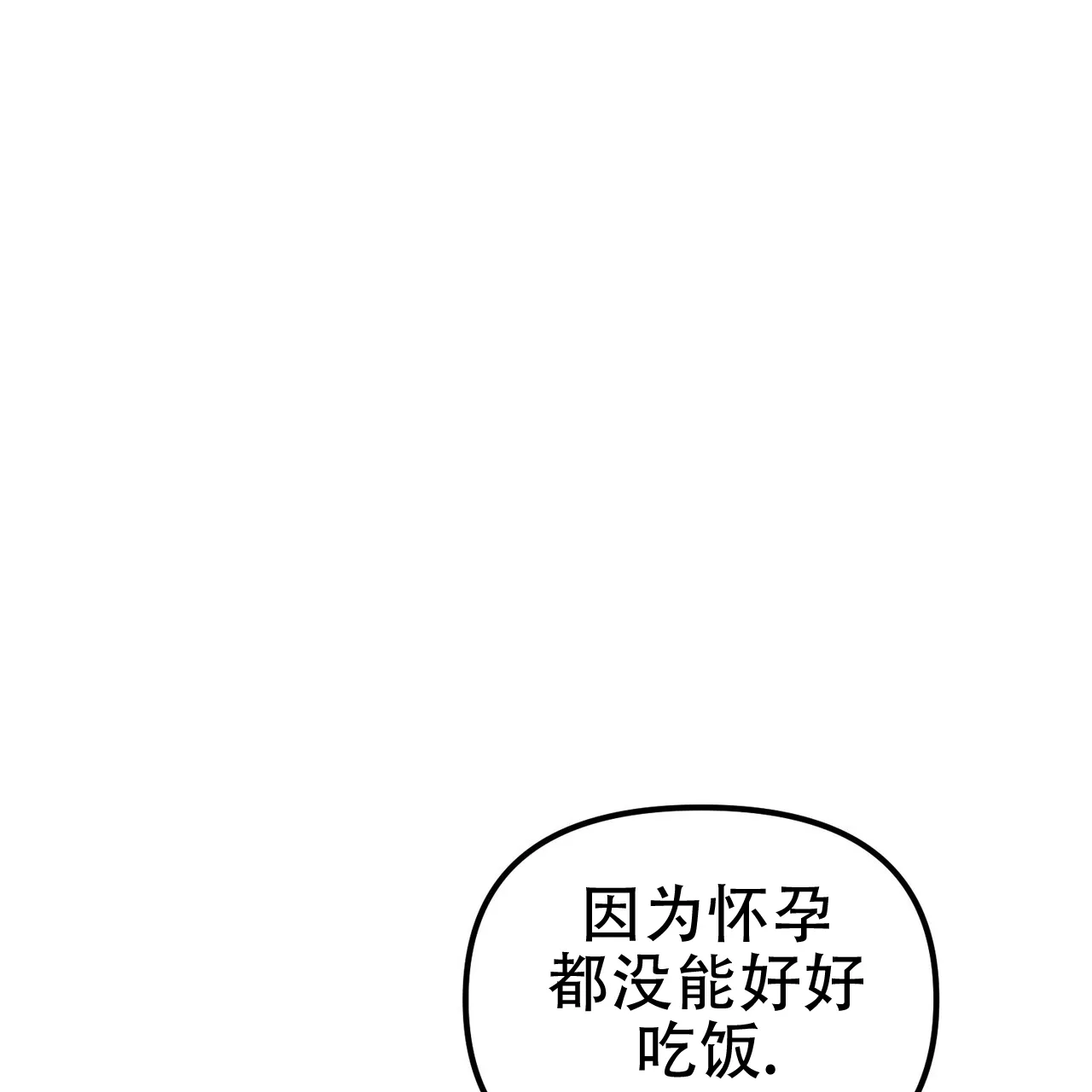 《隐形轨迹》第145话 第18页