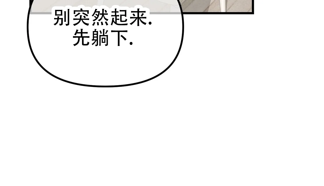 《隐形轨迹》第145话 第12页