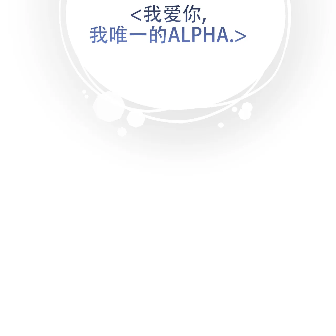 《隐形轨迹》第145话 第49页