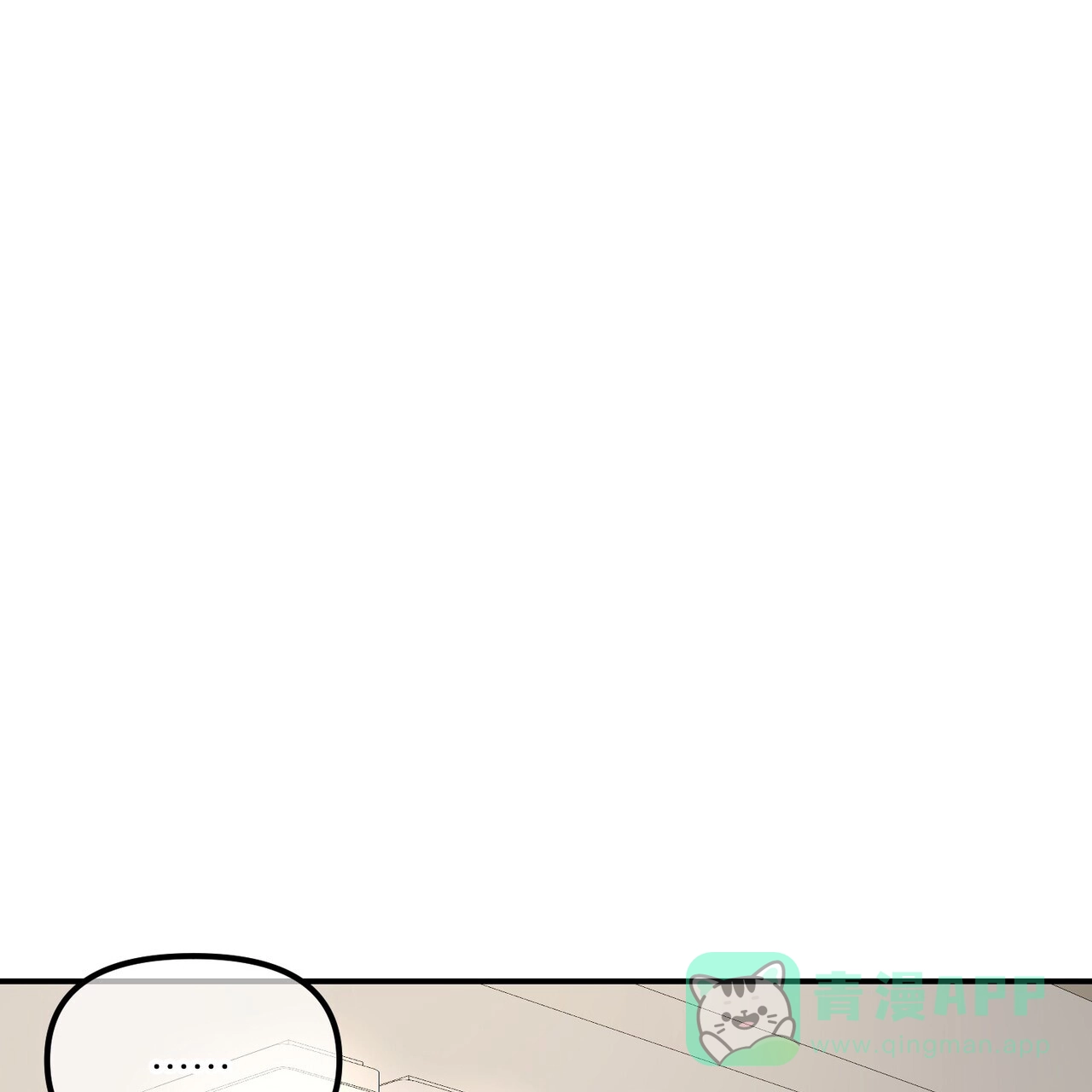 《隐形轨迹》第145话 第16页