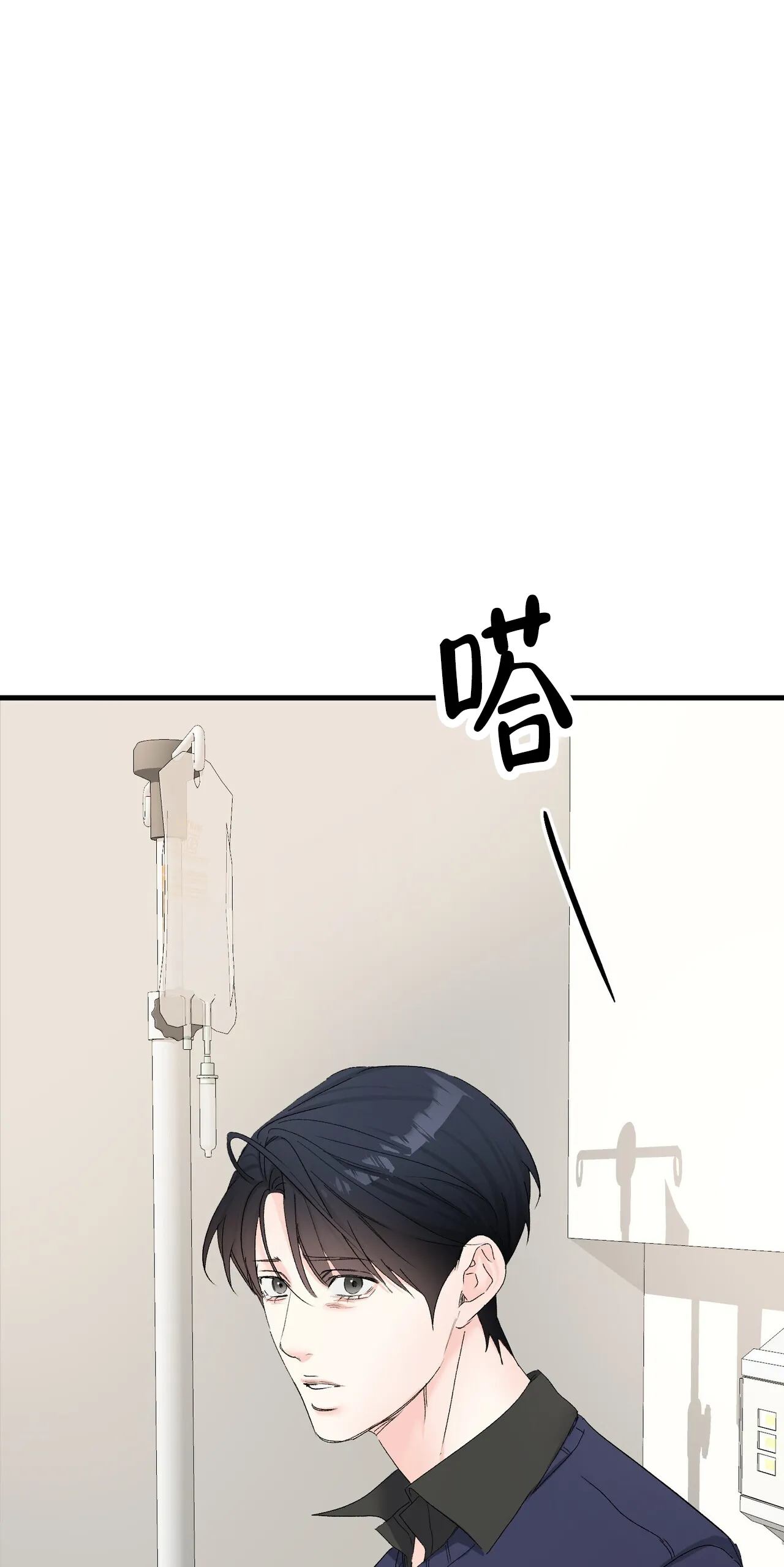 《隐形轨迹》第145话 第42页
