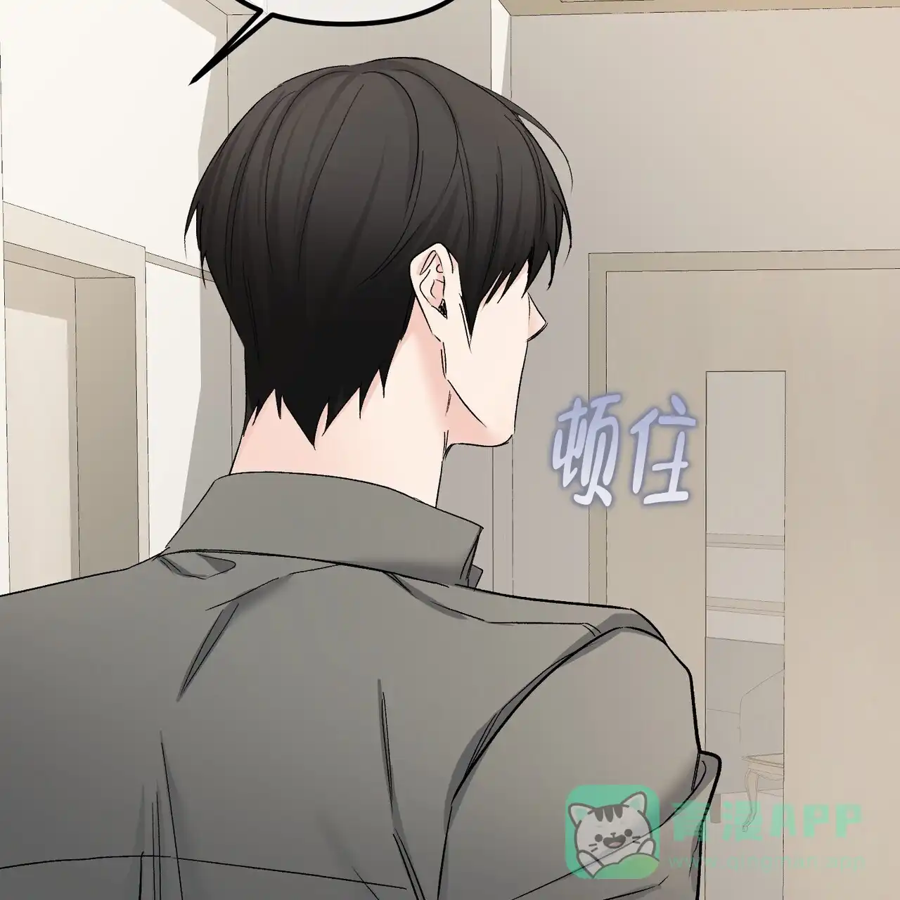 《隐形轨迹》第145话 第26页
