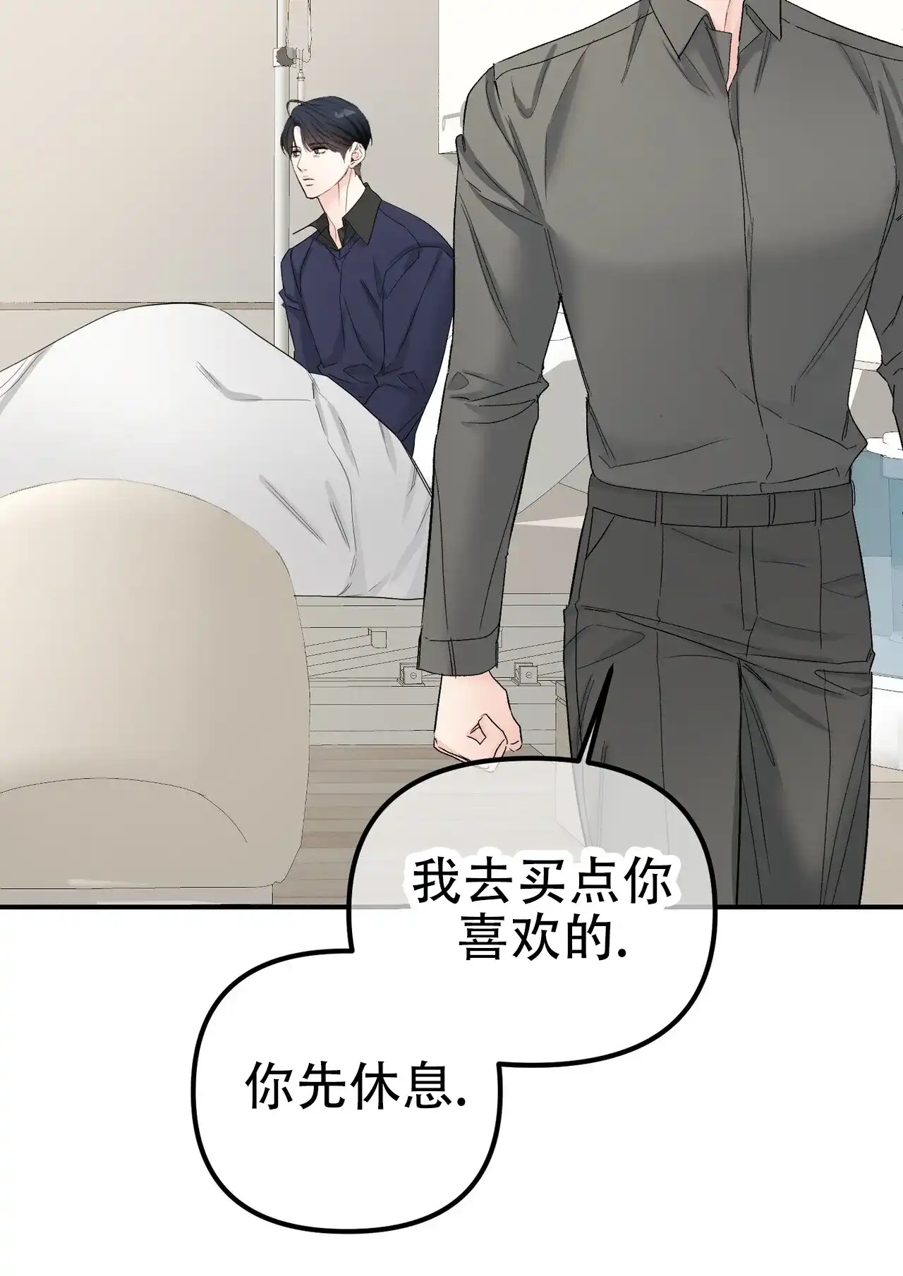 《隐形轨迹》第145话 第24页