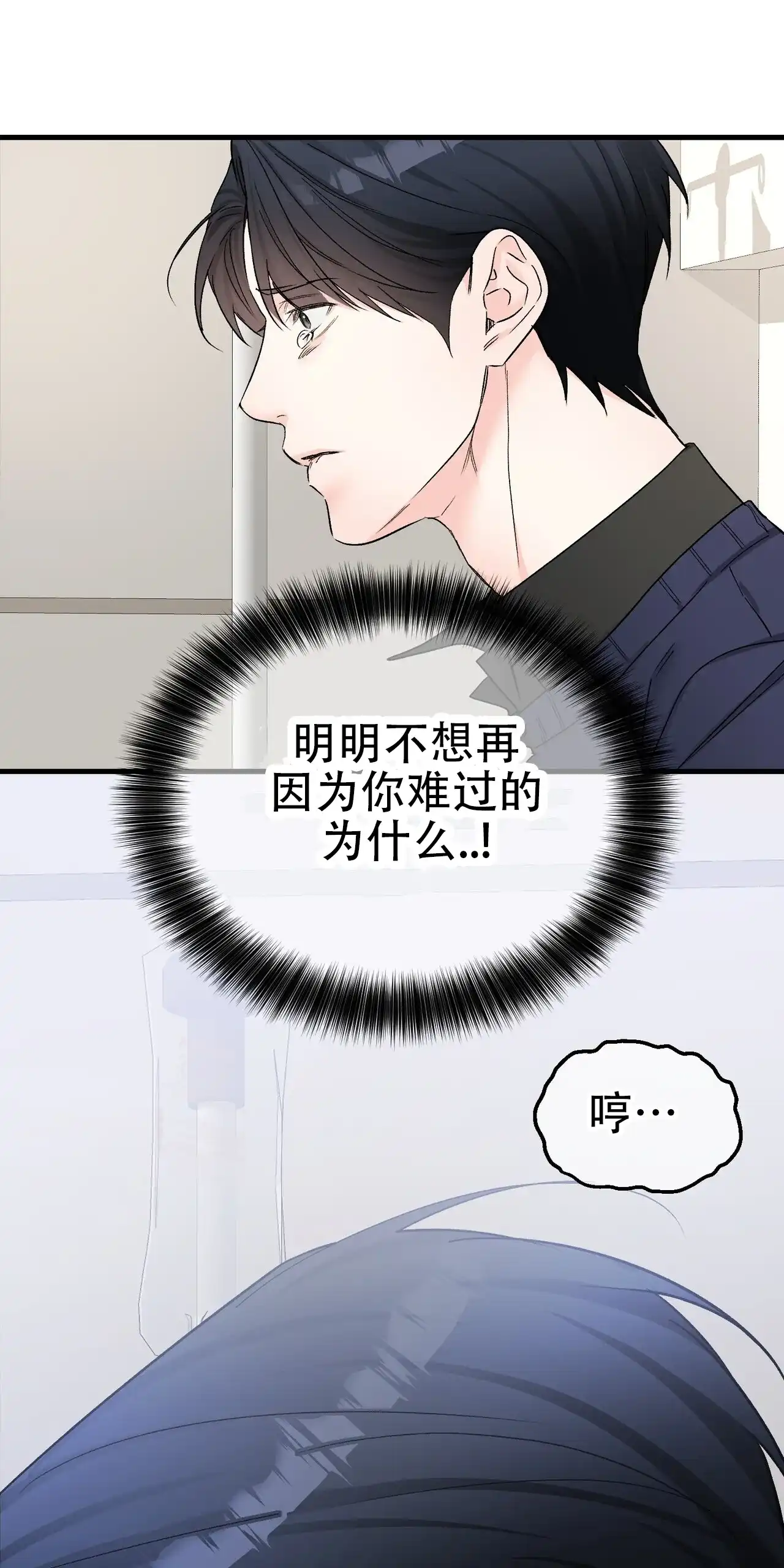 《隐形轨迹》第145话 第45页
