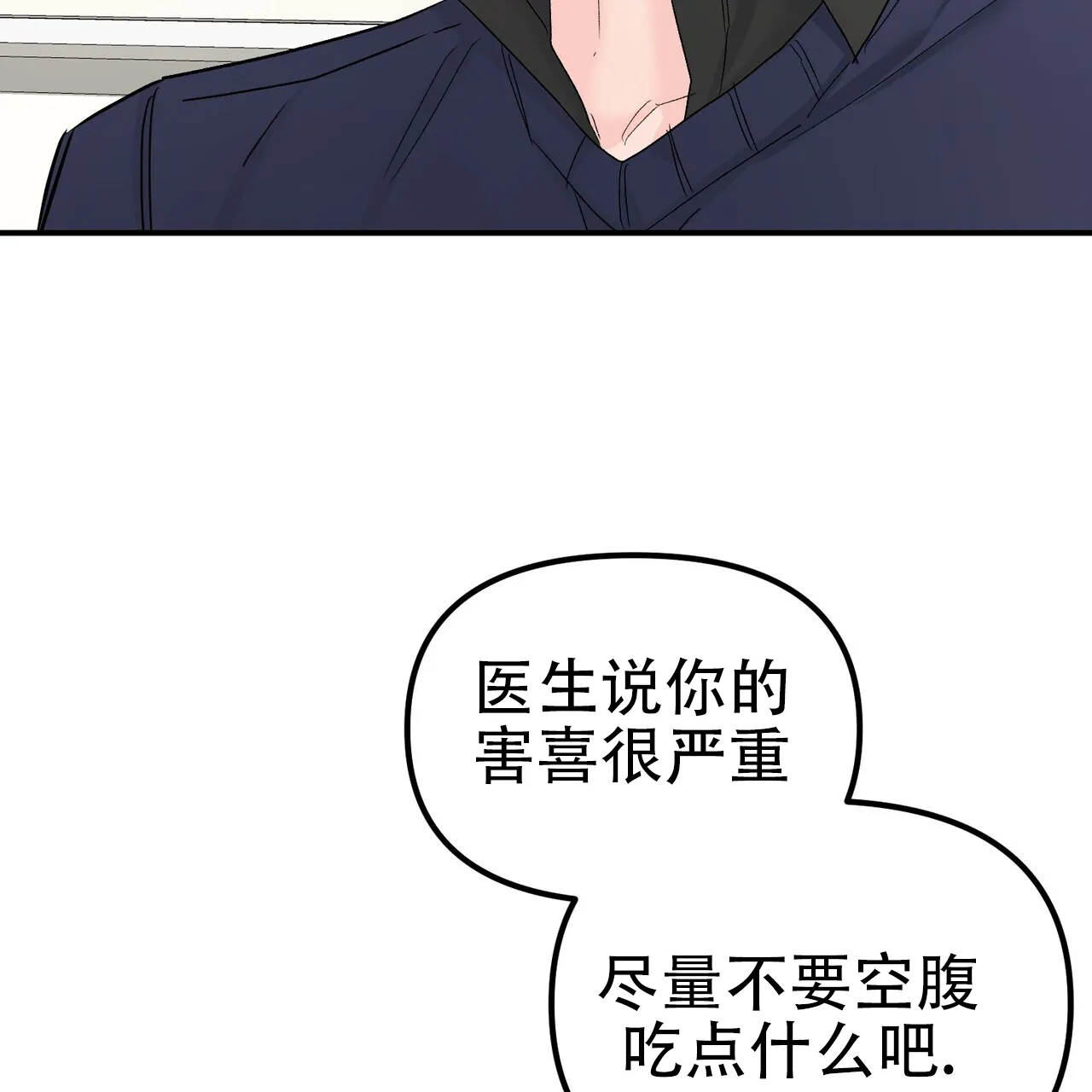 《隐形轨迹》第145话 第20页