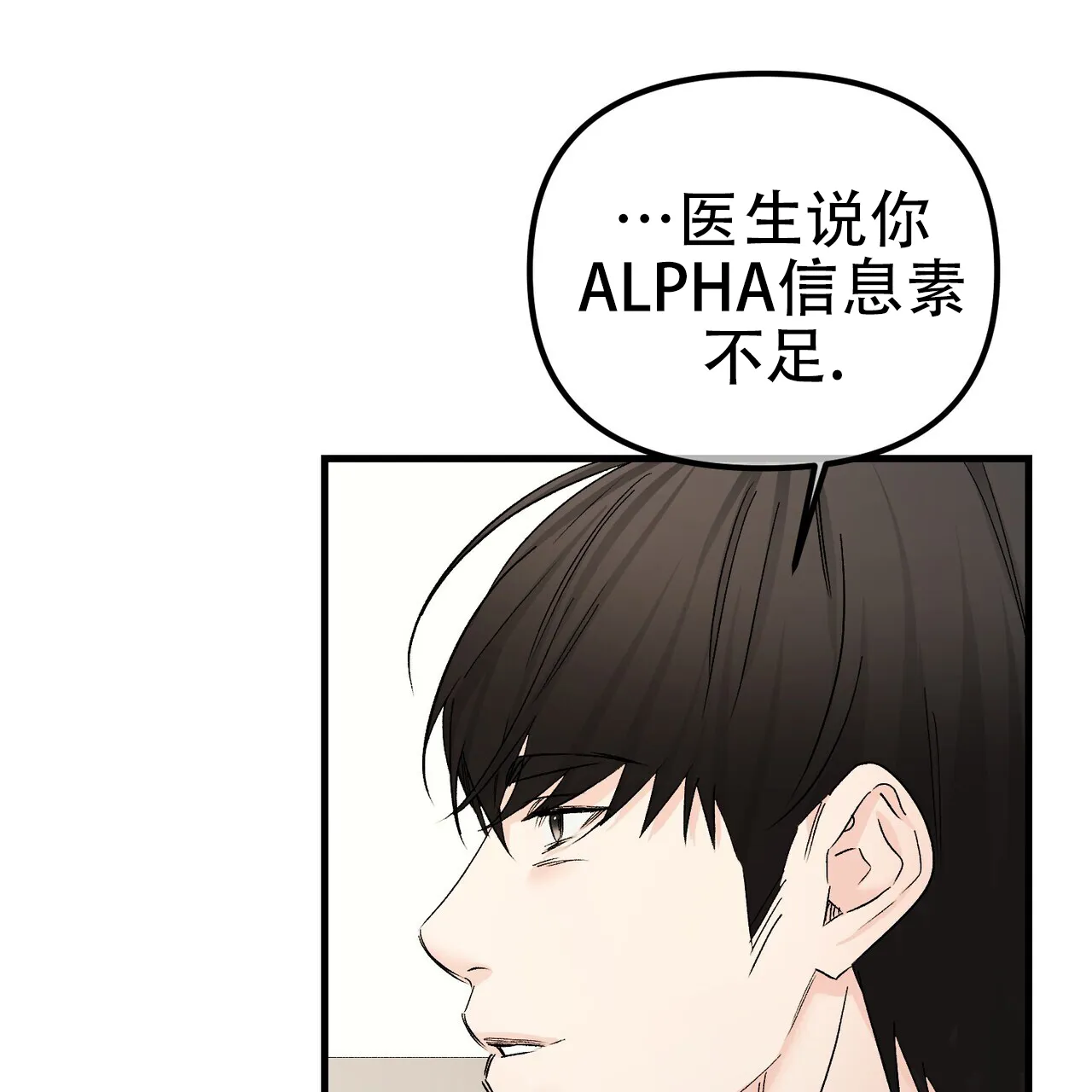 《隐形轨迹》第146话 第20页