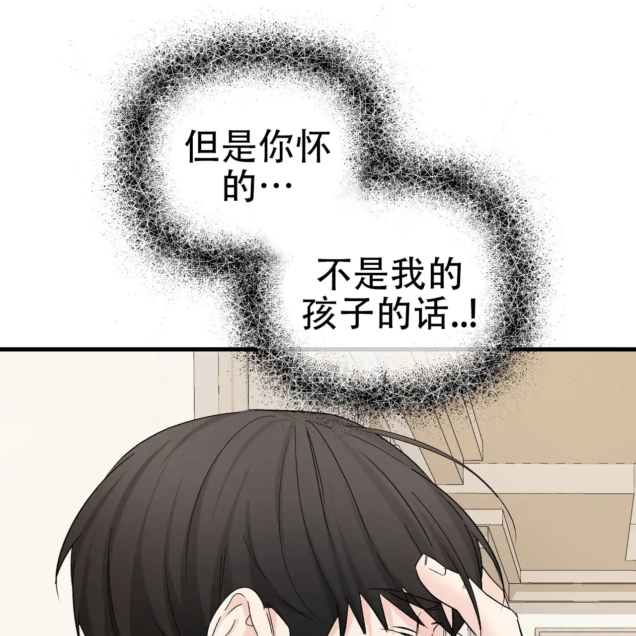 《隐形轨迹》第146话 第37页