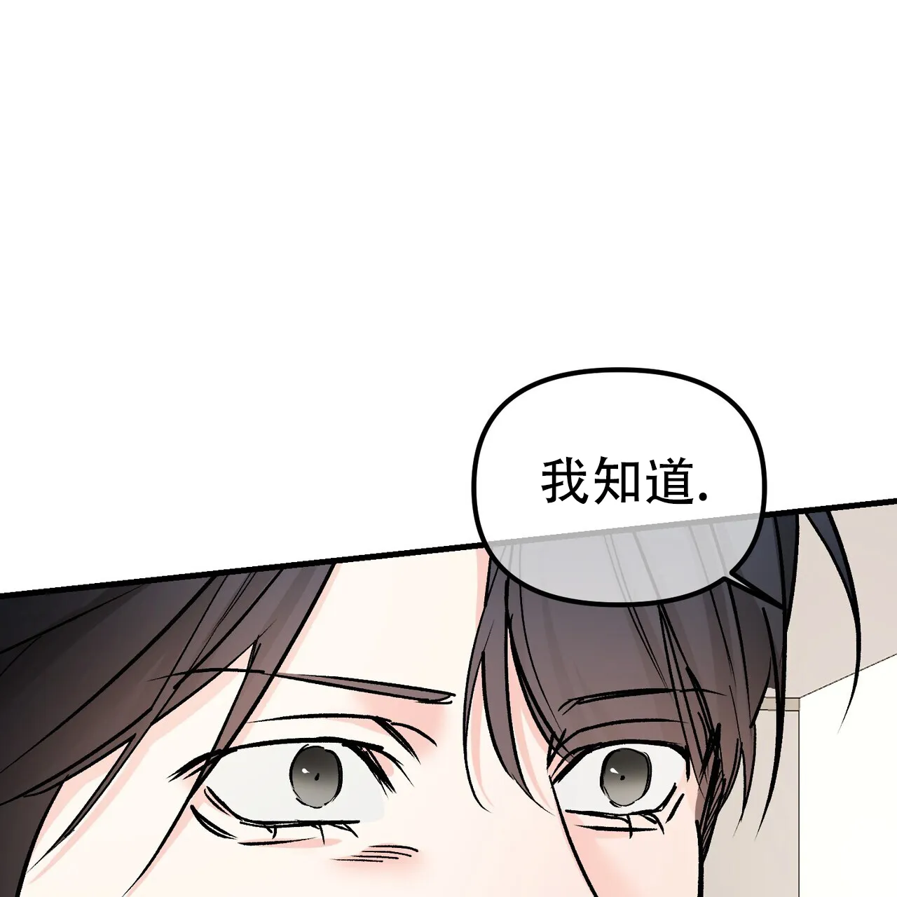 《隐形轨迹》第146话 第12页