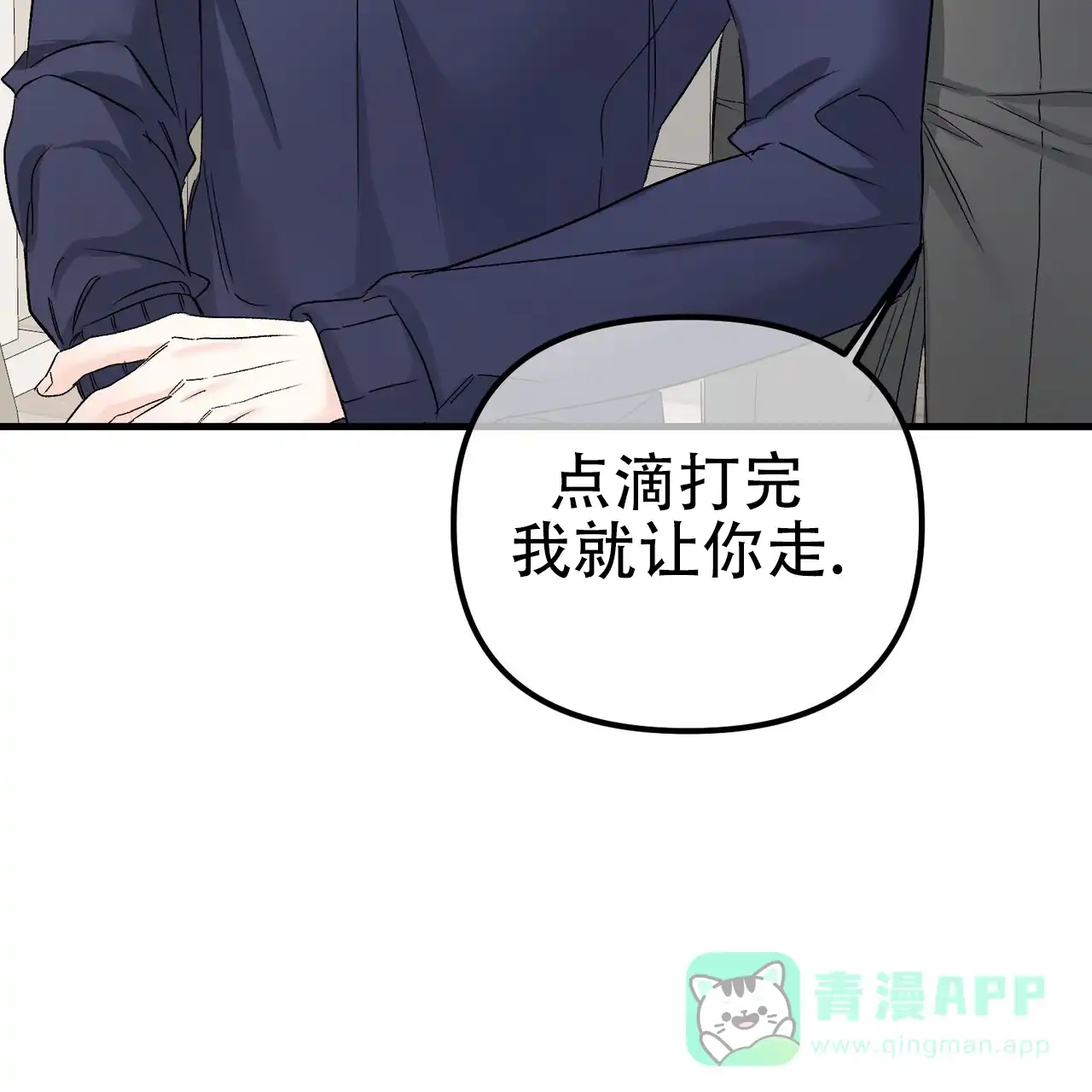 《隐形轨迹》第146话 第16页