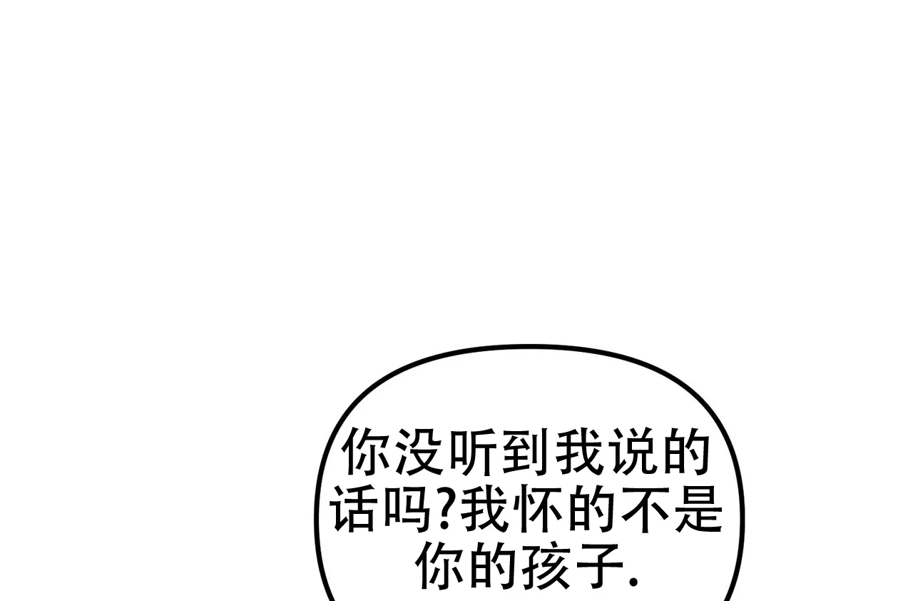 《隐形轨迹》第146话 第9页