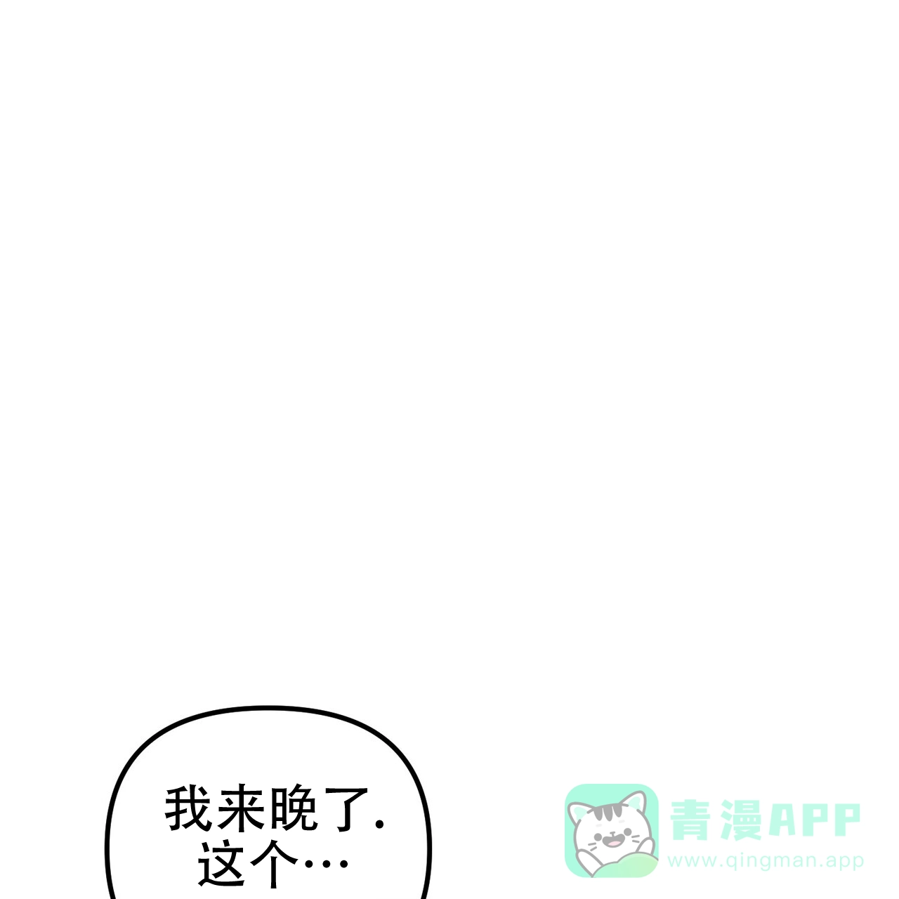 《隐形轨迹》第146话 第1页