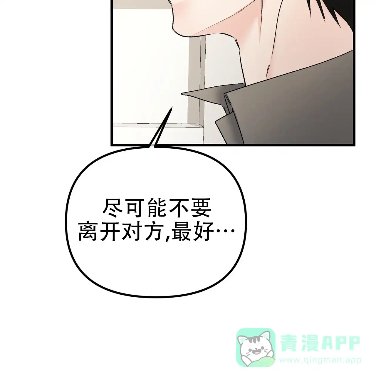 《隐形轨迹》第146话 第21页