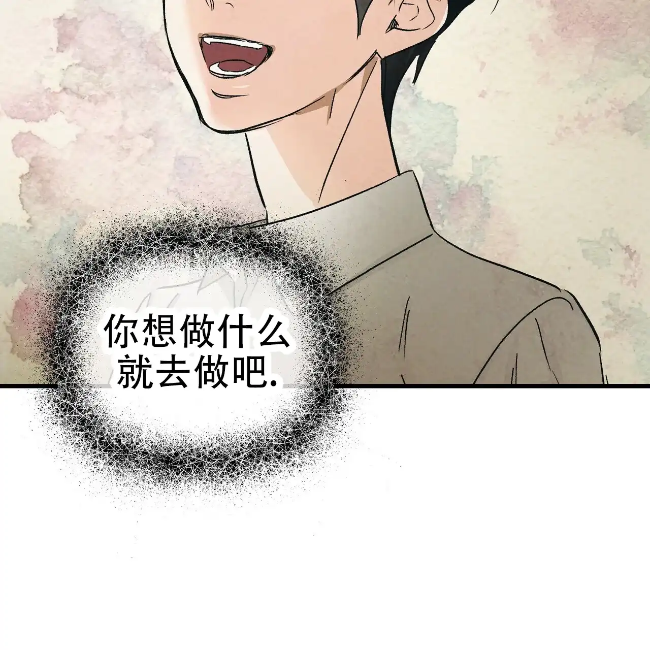 《隐形轨迹》第146话 第44页