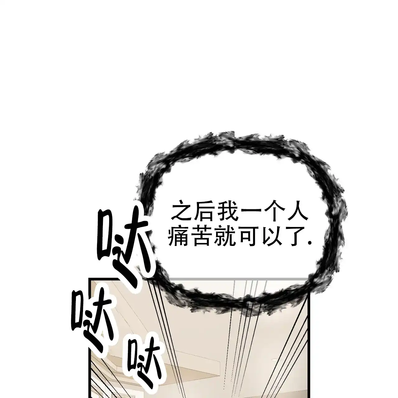 《隐形轨迹》第146话 第45页