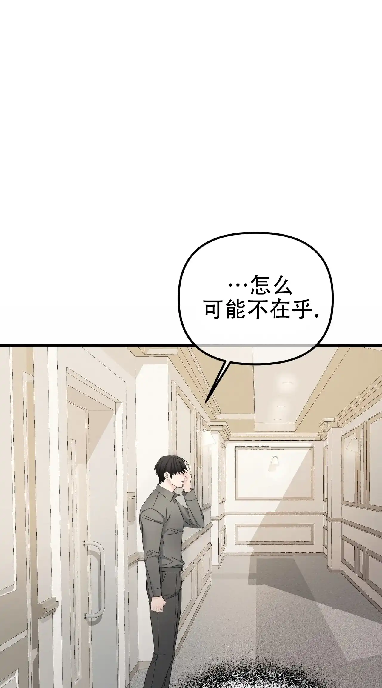 《隐形轨迹》第146话 第35页