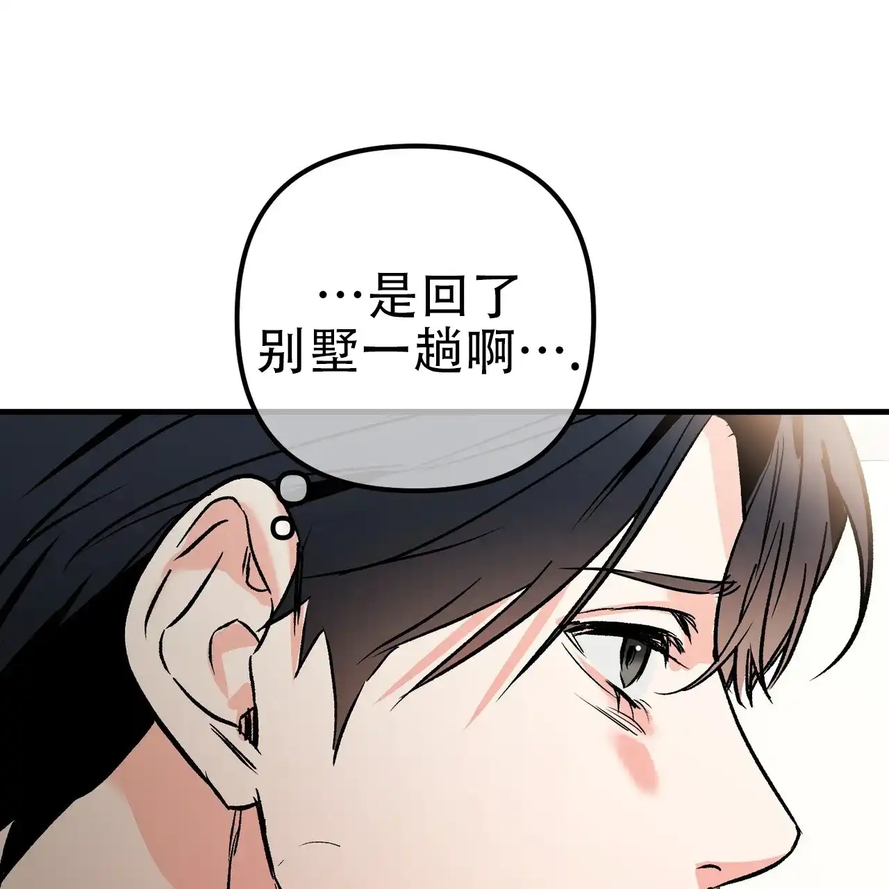 《隐形轨迹》第147话 第47页