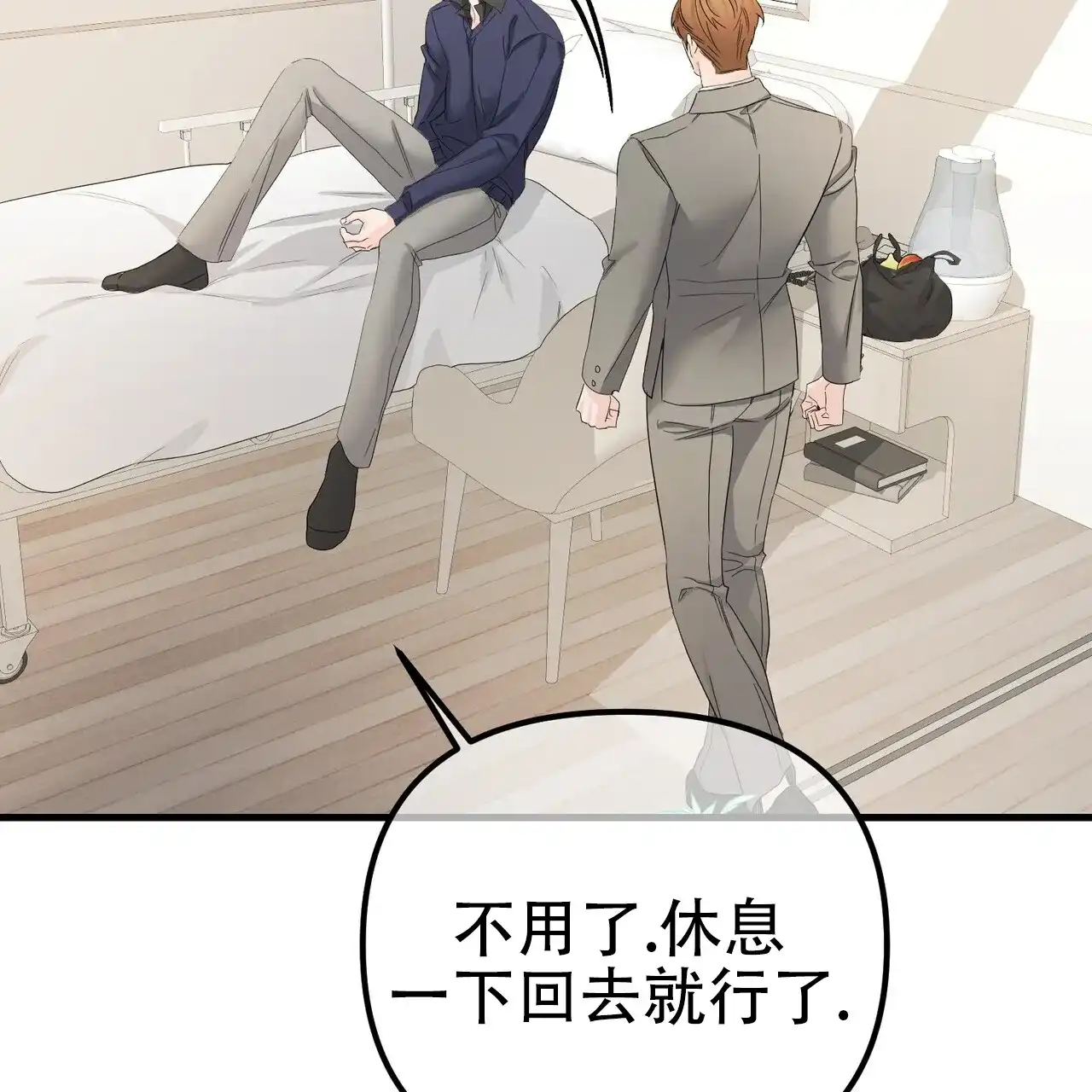 《隐形轨迹》第147话 第34页