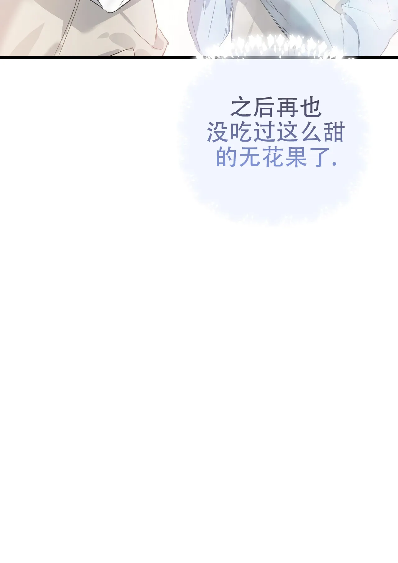 《隐形轨迹》第147话 第52页