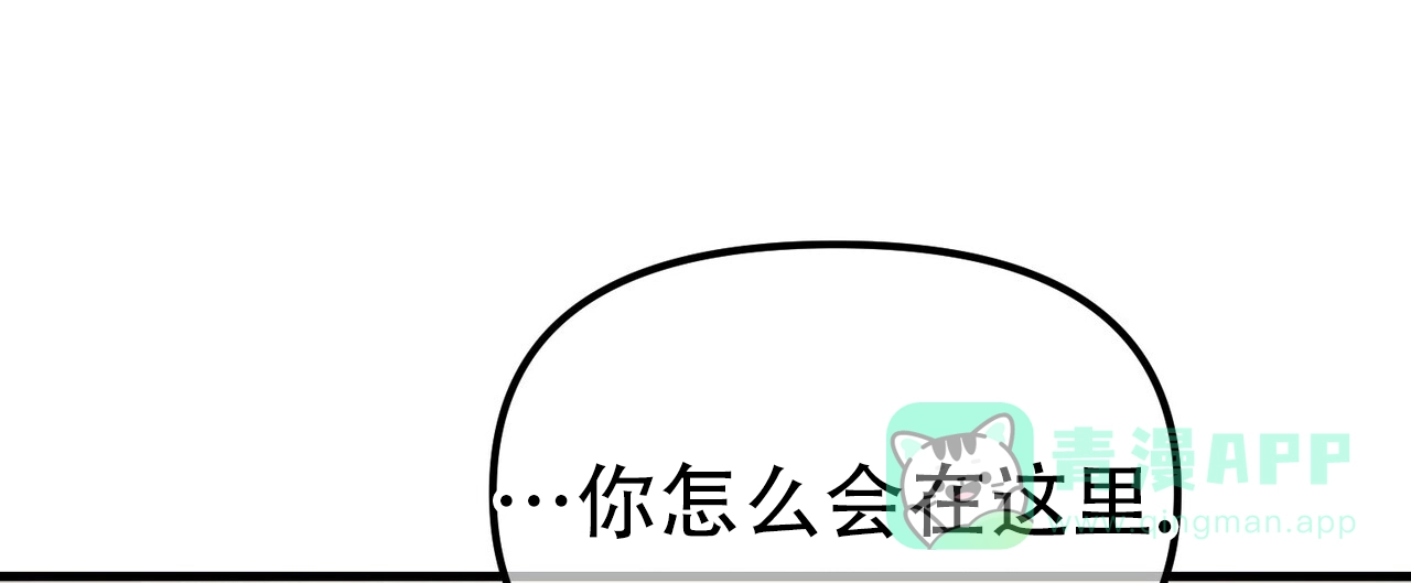 《隐形轨迹》第147话 第1页