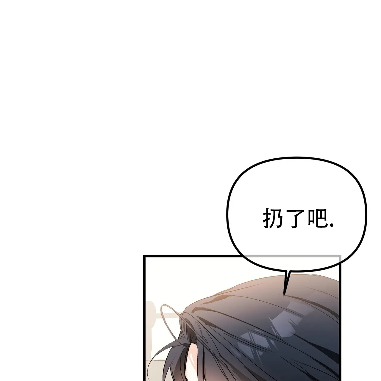 《隐形轨迹》第147话 第38页