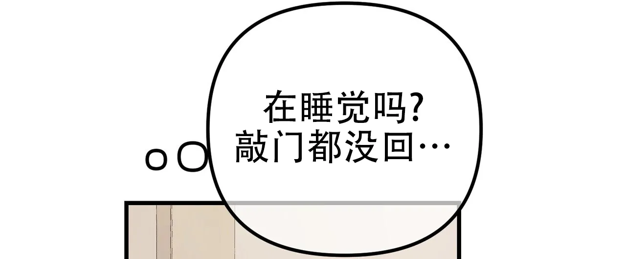 《隐形轨迹》第147话 第24页