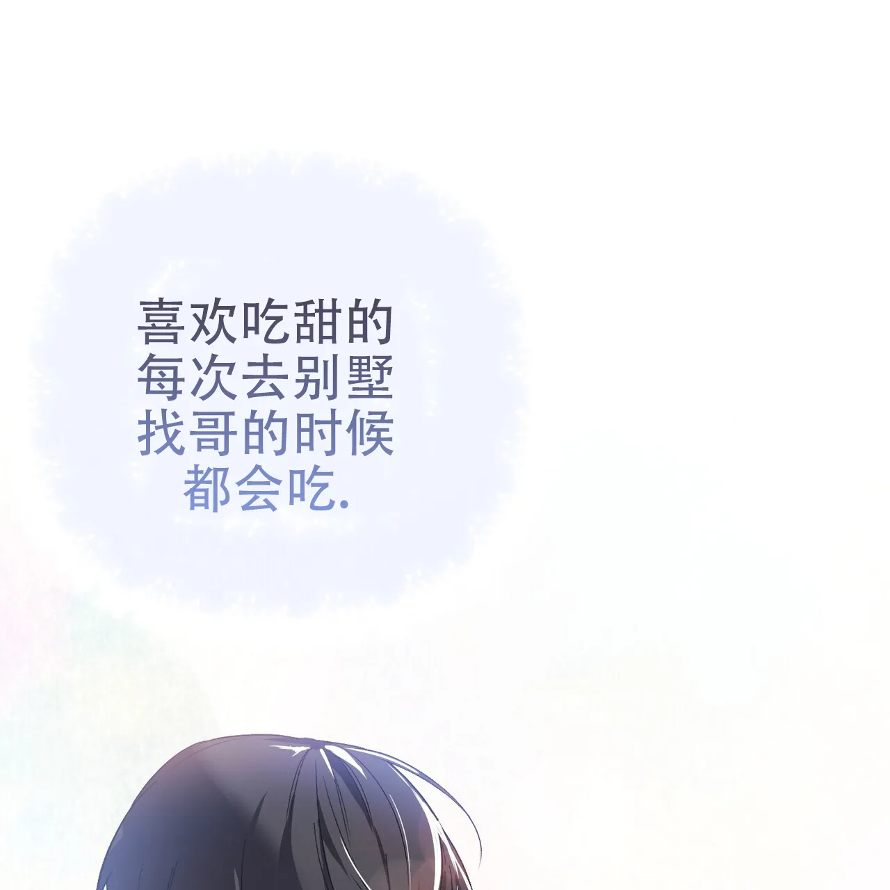 《隐形轨迹》第147话 第50页