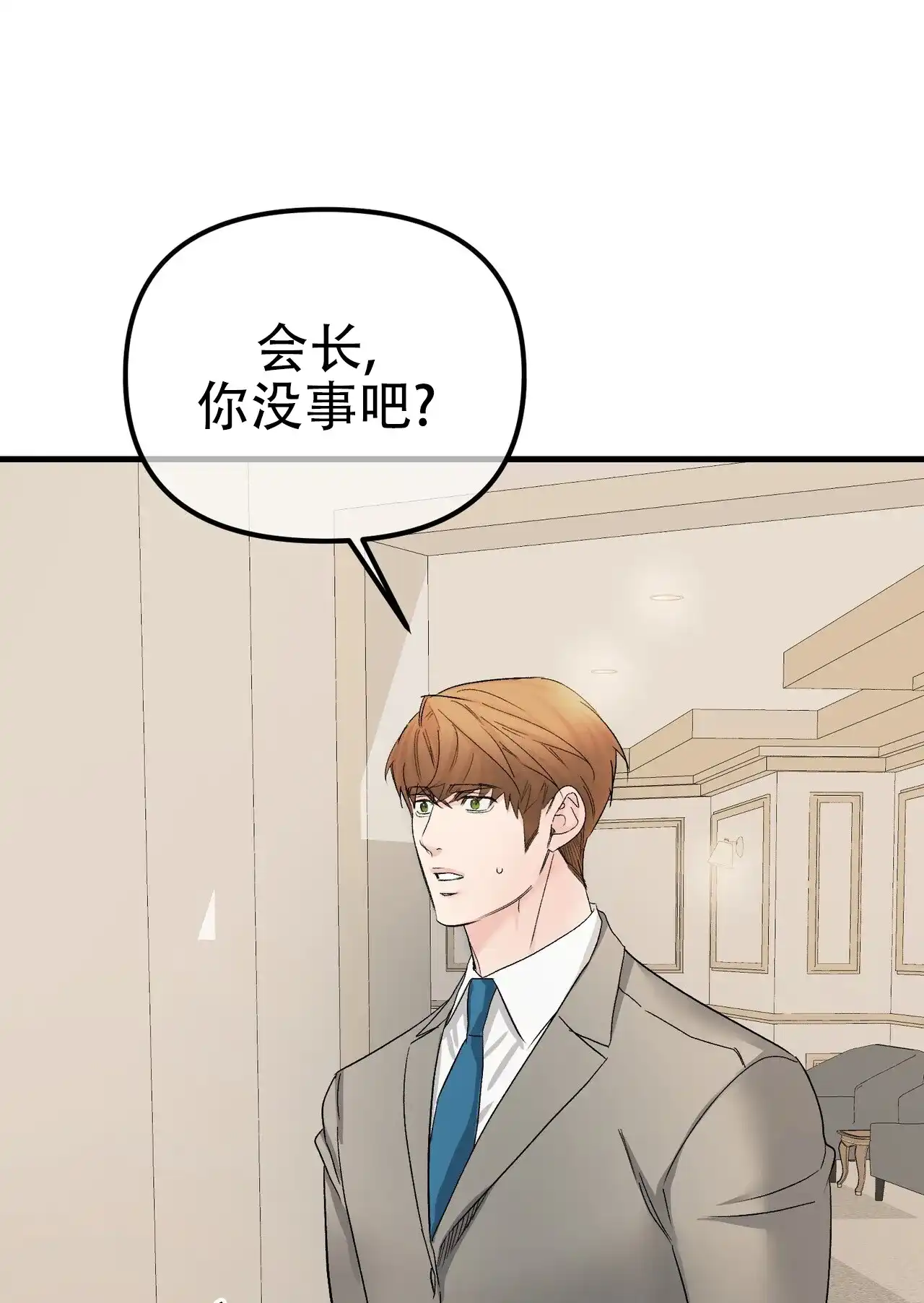 《隐形轨迹》第147话 第27页