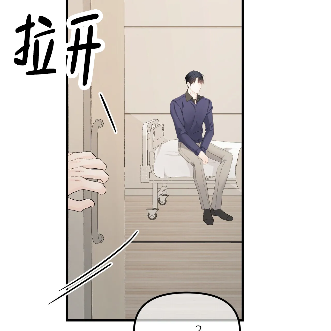 《隐形轨迹》第147话 第25页